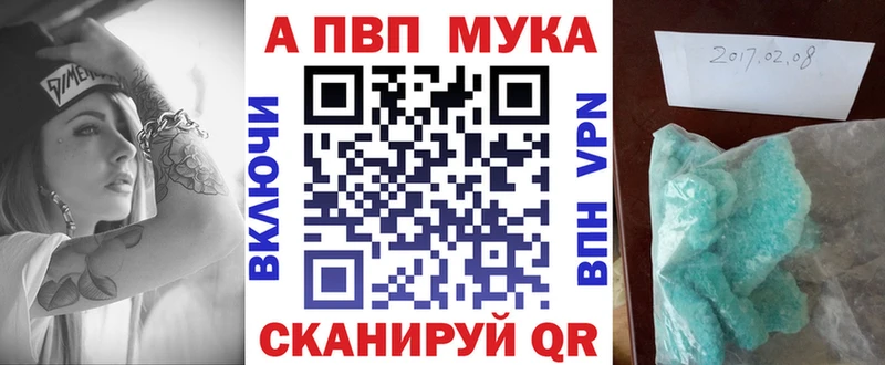мега как войти  Дубовка  APVP кристаллы 