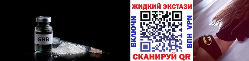 блэк спрут ТОР  Дубовка  Бутират оксибутират 