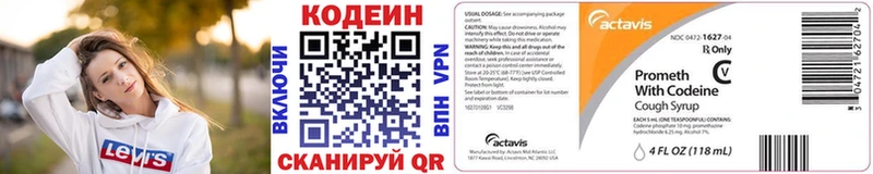 дарк нет официальный сайт  Дубовка  Кодеиновый сироп Lean напиток Lean (лин) 