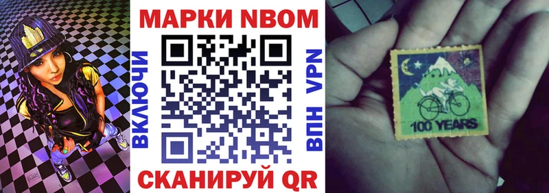 Марки N-bome 1,5мг  Дубовка 